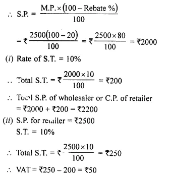 Selina Concise Mathematics Class 10 ICSE Solutions Chapter 1 Value Added Tax Ex 1B 5.1