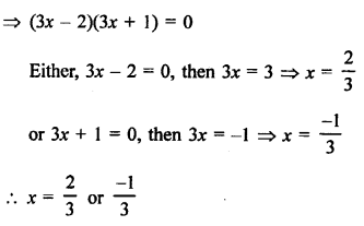 RS Aggarwal Class 10 Solutions Chapter 10 Quadratic Equations Ex 10A 11