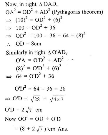 RS Aggarwal Class 9 Solutions Chapter 11 Circle Ex 11A Q12.2