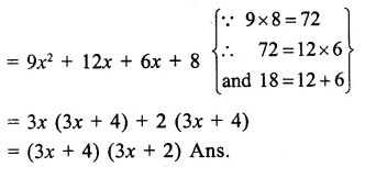 RS Aggarwal Class 9 Solutions Chapter 2 Polynomials Ex 2G 16.1