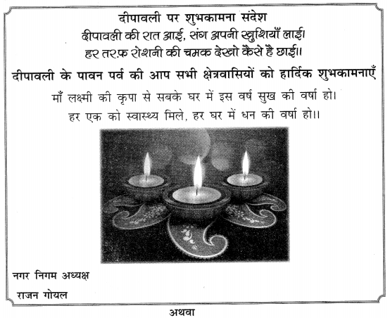 CBSE Sample Papers for Class 10 Hindi Course A Set 1 with Solutions 3