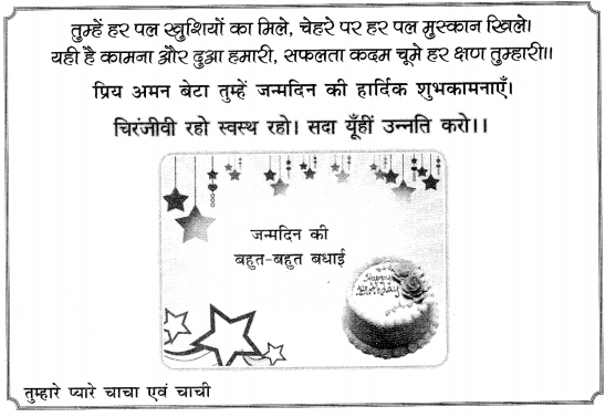 CBSE Sample Papers for Class 10 Hindi Course A Set 1 with Solutions 4