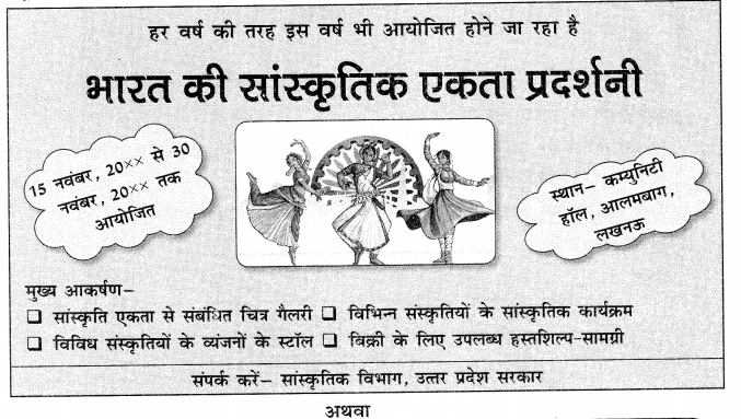CBSE Sample Papers for Class 10 Hindi Course A Set 3 with Solutions 3