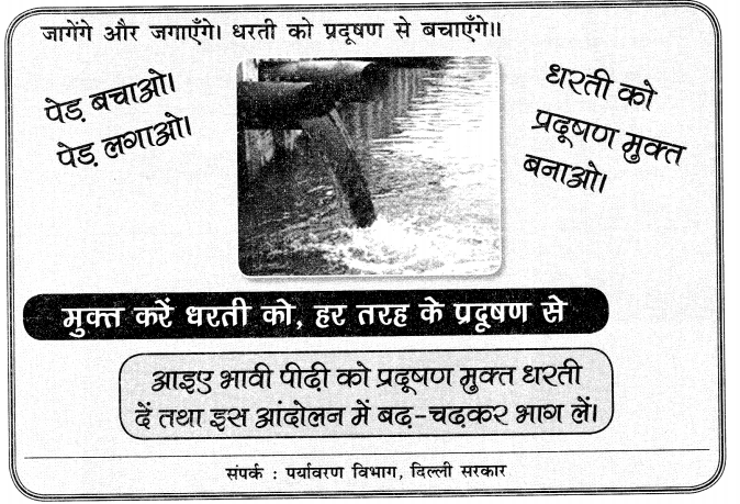 CBSE Sample Papers for Class 10 Hindi Course A Set 3 with Solutions 4