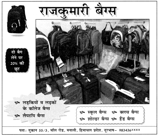 CBSE Sample Papers for Class 10 Hindi Course B Set 1 with Solutions 2